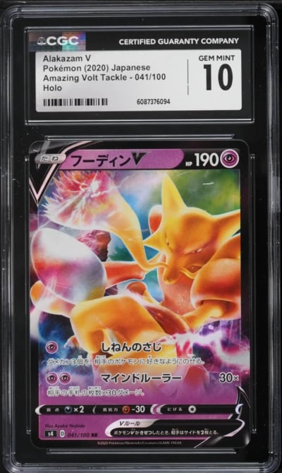 2020 Pokemon Japanese Sword & Shield Amazing Volt Tackle Alakazam V #41 CGC 10 GEM MINT