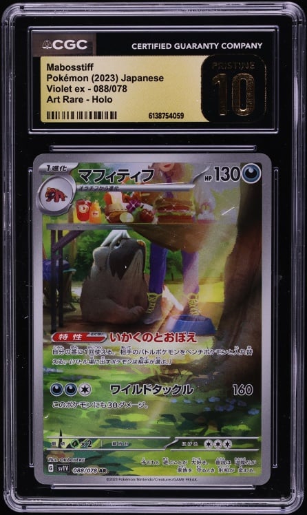 2023 Pokemon Japanese Scarlet & Violet ex AR Mabosstiff #88 CGC 10 PRISTINE