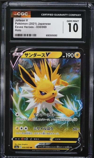 2021 Pokemon Japanese Sword & Sh