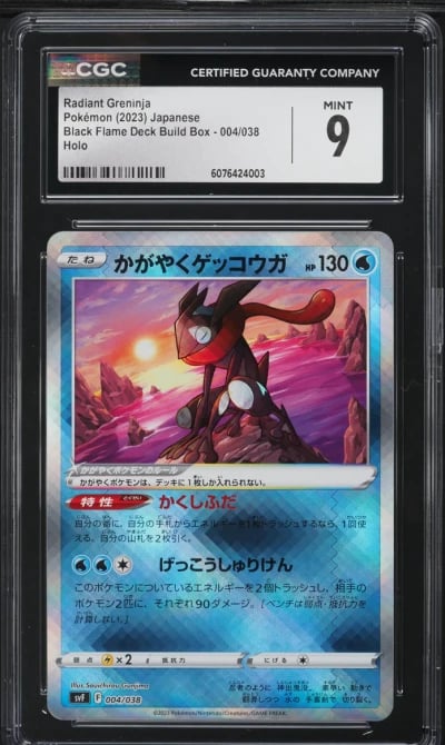 2023 Pokemon Japanese SWSH Black Flame Deck Build Box Radiant Greninja #4 CGC 9