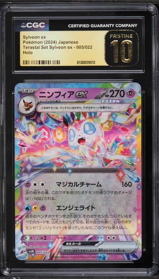 2024 Pokemon Japanese Scarlet & Violet Terastal Set ex Holo Sylveon ex #5 CGC 10 PRISTINE