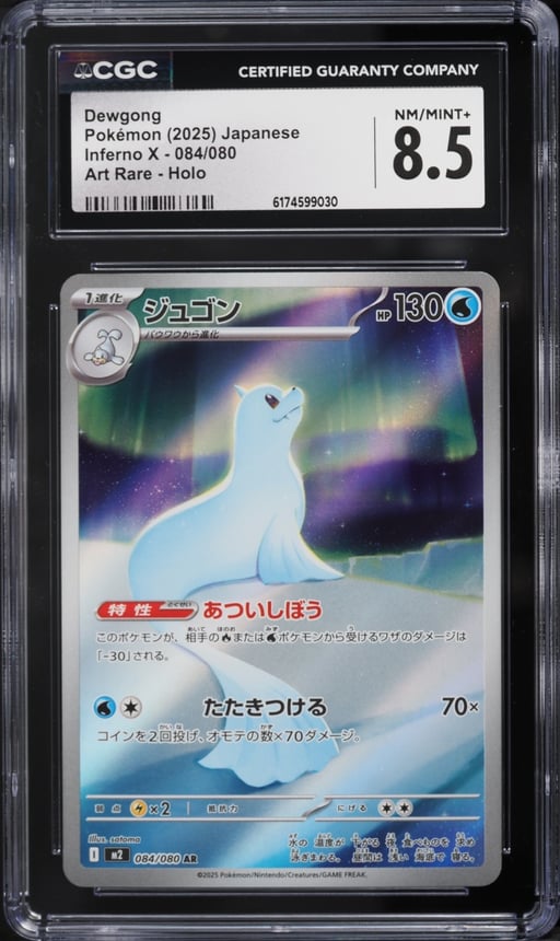 2025 Pokemon Japanese Mega Inferno X AR Dewgong #84 CGC 8.5 NM-MT+