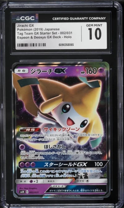 2019 Pokemon Japanese Sun & Moon Tag Team GX Starter Set Holo Jirachi GX #2 CGC 10 GEM MINT