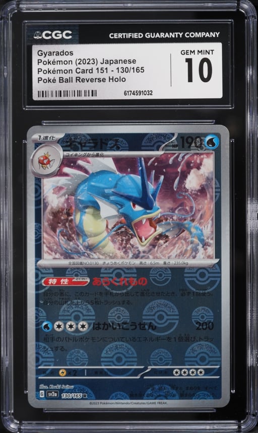 2023 Pokemon Japanese Scarlet & Violet 151 Poke Ball Reverse Holo Gyarados #130 CGC 10 GEM MINT