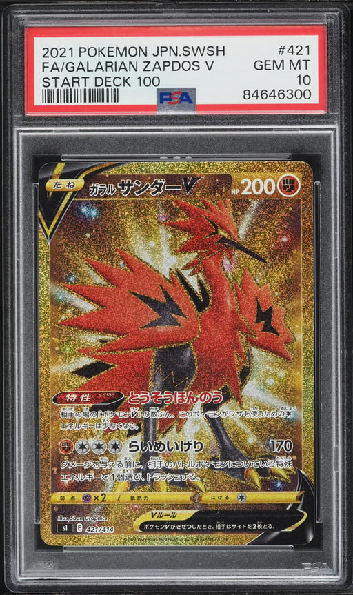 2021 Pokemon Japanese Sword & Shield Start Deck 100 Gold Rare Galarian Zapdos V PSA 10 GEM MINT