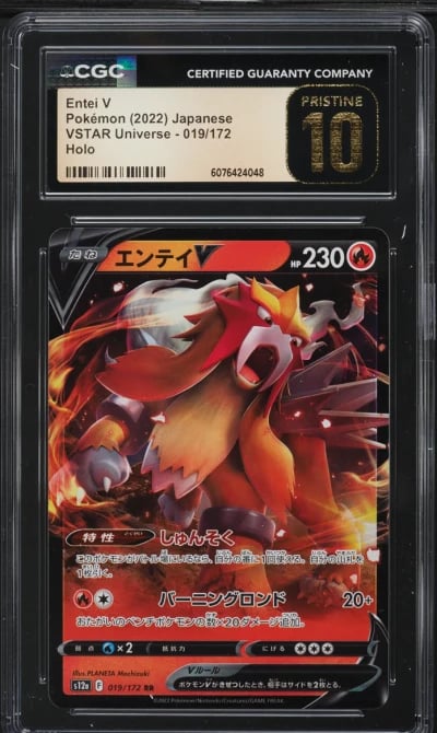 2022 Pokemon Japanese Sword & Shield VSTAR Universe Entei V #19 CGC 10 PRISTINE