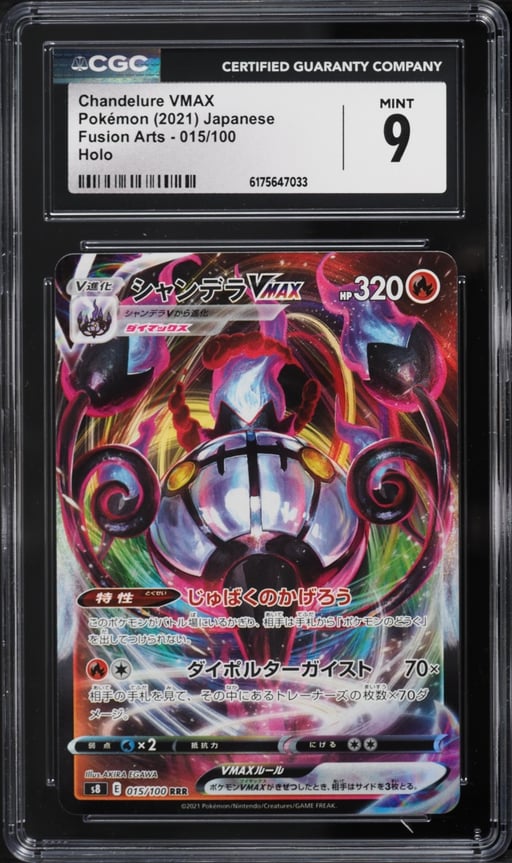 2021 Pokemon Japanese Sword & Shield Fusion Full Art Chandelure VMAX #15 CGC 9 MINT