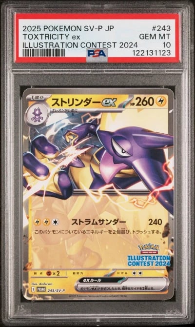 2025 POKEMON JPN SV-P PROMO ILLU