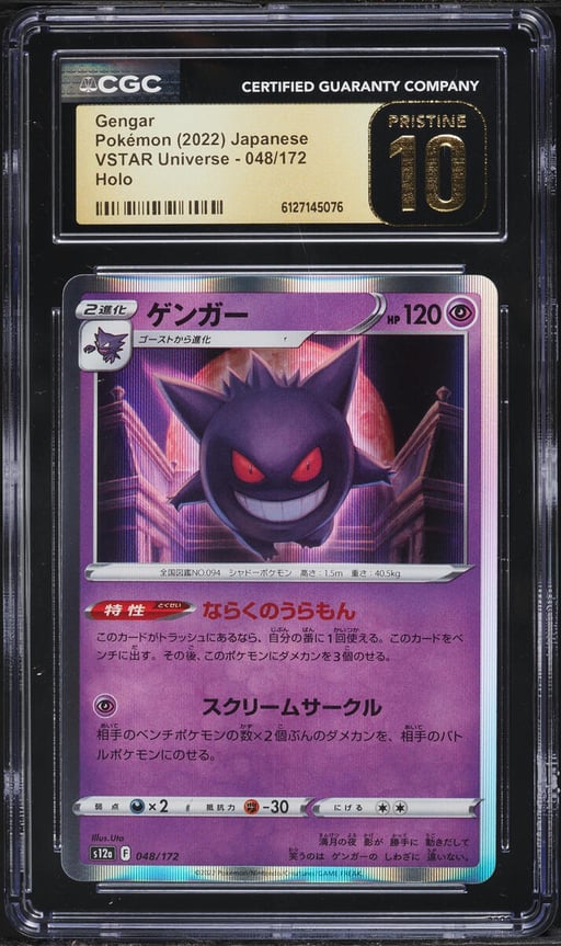 2022 Pokemon Japanese Sword & Shield VSTAR Universe Holo Gengar #48 CGC 10 PRISTINE