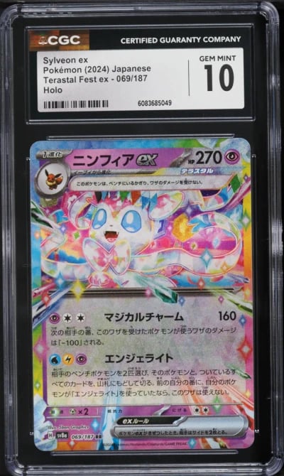 2024 Pokemon Japanese SV Terasta