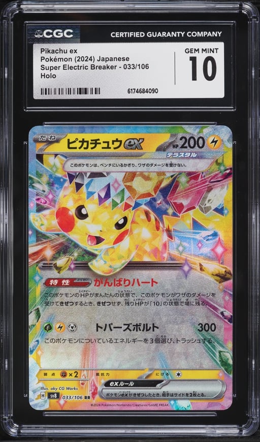 2024 Pokemon Japanese Scarlet & Violet Super Electric Breaker Holo Pikachu EX #33 CGC 10 GEM