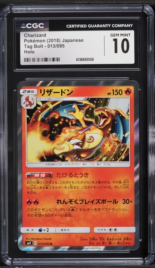 2018 Pokemon Japanese Sun & Moon Tag Bolt Holo Charizard #13 CGC 10 GEM MINT