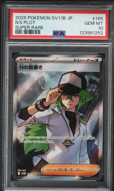 2025 Pokemon Japanese SV Black B