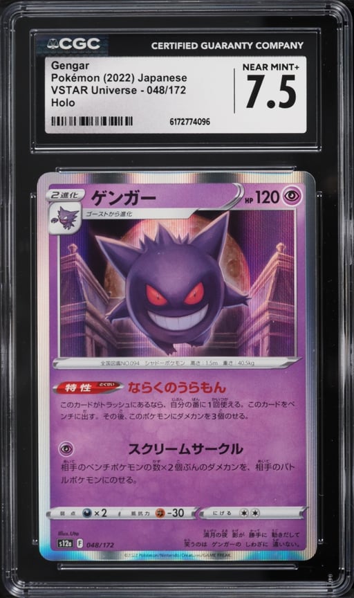 2022 Pokemon Japanese Sword & Shield VSTAR Universe Holo Gengar #48 CGC 7.5 NRMT+