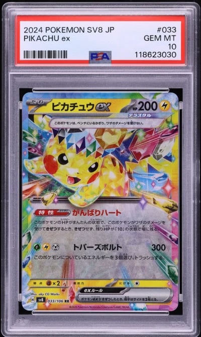 2024 Pokemon Japanese SV Super Electric Breaker Holo Pikachu ex #33 PSA 10 GEM