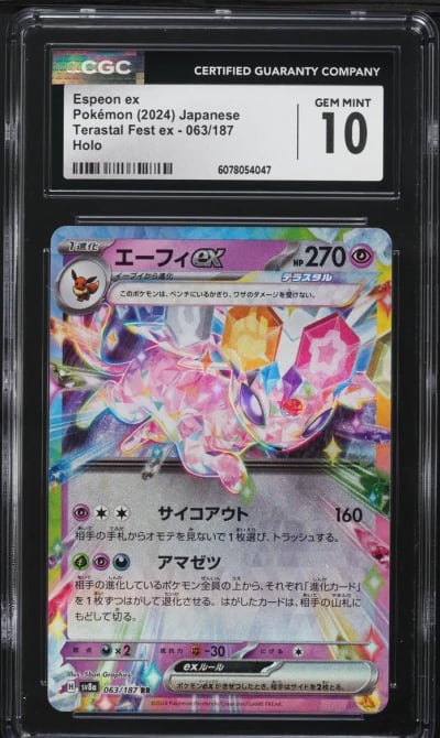 2024 Pokemon Japanese SV Terasta