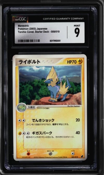 2003 Pokemon Japanese EX Torchic