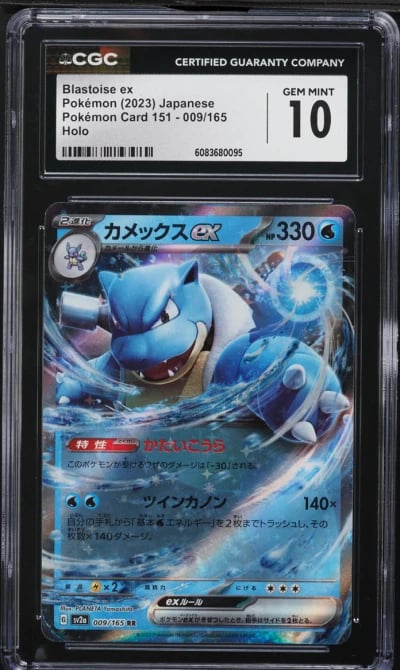 2023 Pokemon Japanese SV 151 Full Art Blastoise EX #9 CGC 10 GEM MINT