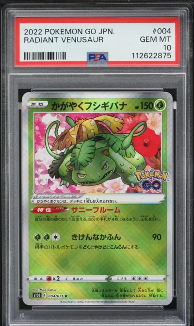 2022 Pokemon Japanese SWSH Pokemon GO Radiant Venusaur #4 PSA 10 GEM MINT