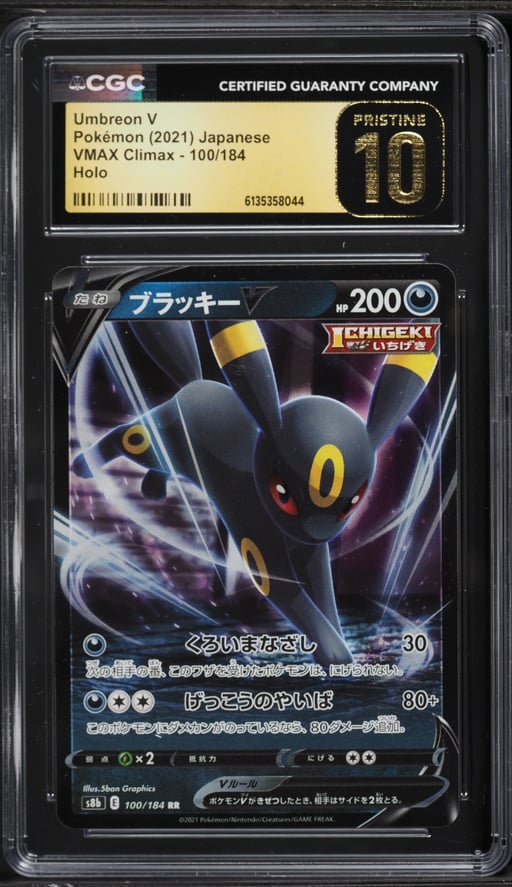 2021 Pokemon Japanese Sword & Shield VMAX Climax Holo Umbreon V #100 CGC 10 PRISTINE