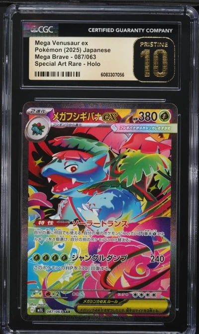 2025 Pokemon Japanese Mega Brave