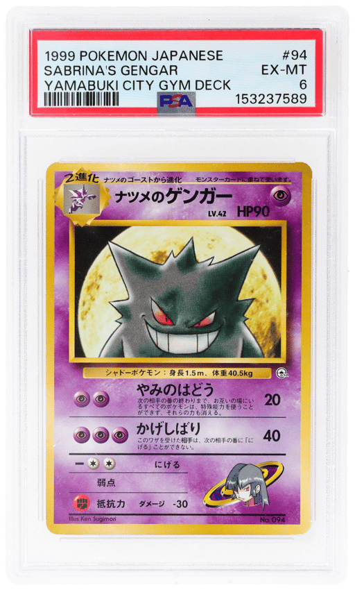 1999 Pokemon Yamabuki City Gym Deck Japanese Sabrina's Gengar #94 PSA 6