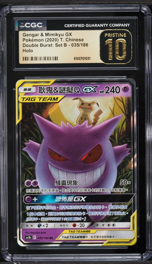 2020 Pokemon Chinese SWSH Double Burst: Set B Holo Gengar & Mimikyu GX #035 CGC 10 PRISTINE