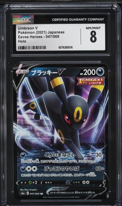 2021 Pokemon Japanese Sword & Sh