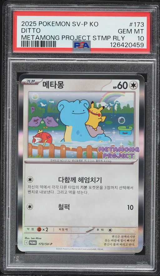 2025 Pokemon Korean Scarlet & Violet Promo Metamong Stamp Rally Holo Ditto #173 PSA 10 GEM MINT