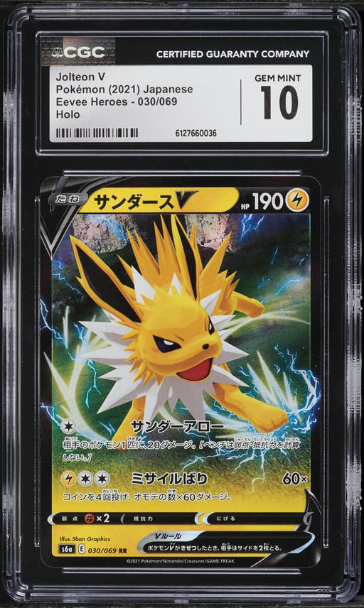 2021 Pokemon Japanese Sword & Shield Eevee Heroes Holo Jolteon V #30 CGC 10 GEM MINT