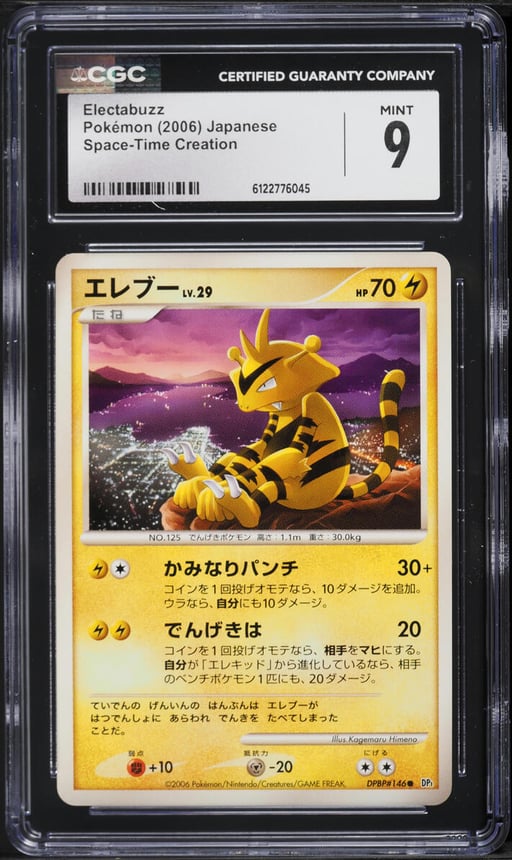 2006 Pokemon Japanese Diamond & Pearl Space-Time Creation Electabuzz #146 CGC 9 MINT