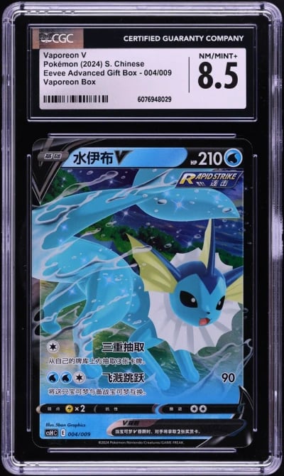 2024 Pokemon Chinese SWSH Eevee 