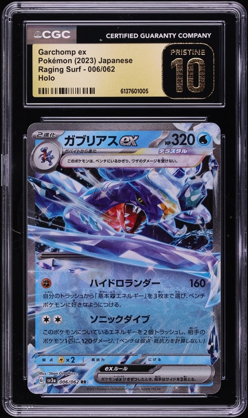 2023 Pokemon Japanese Scarlet & Violet Raging Surf Holo Garchomp ex #6 CGC 10 PRISTINE