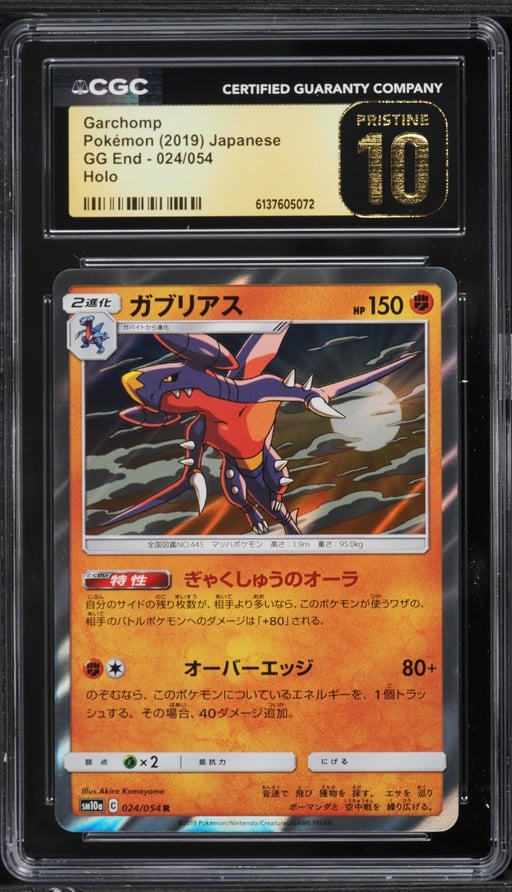 2019 Pokemon Japanese Sun & Moon GG End Holo Garchomp #24 CGC 10 PRISTINE