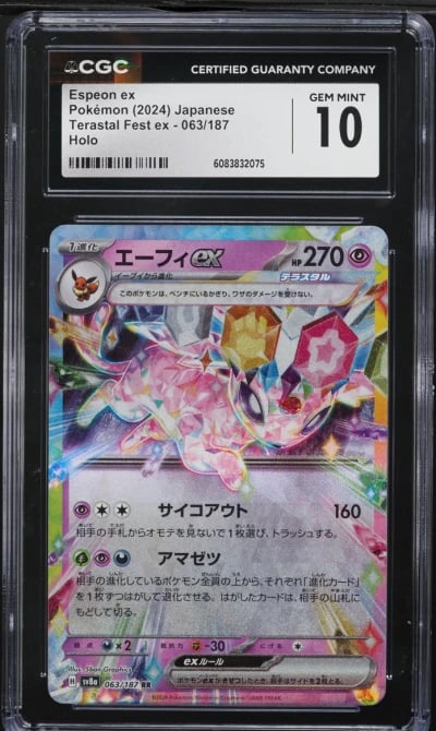 2024 Pokemon Japanese SV Terasta
