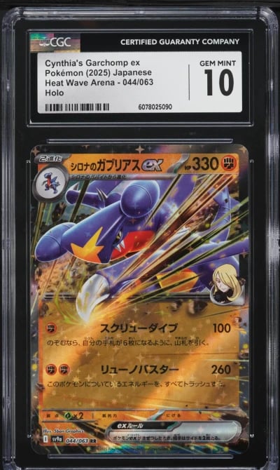 2025 Pokemon Japanese SV Heat Wave Arena Cynthia's Garchomp ex #44 CGC 10 GEM