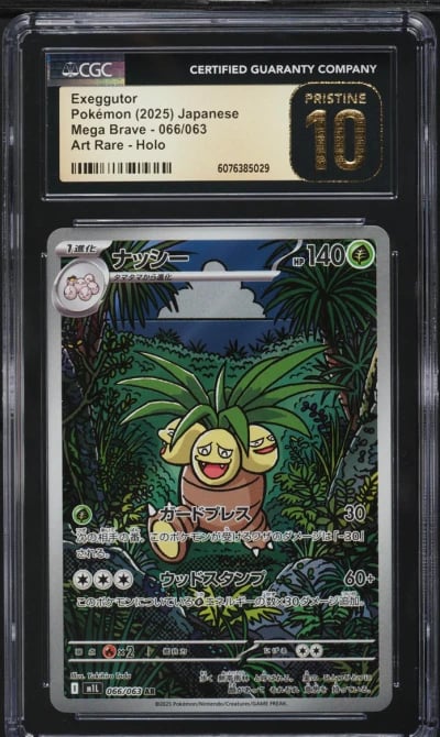 2025 Pokemon Japanese Mega Brave