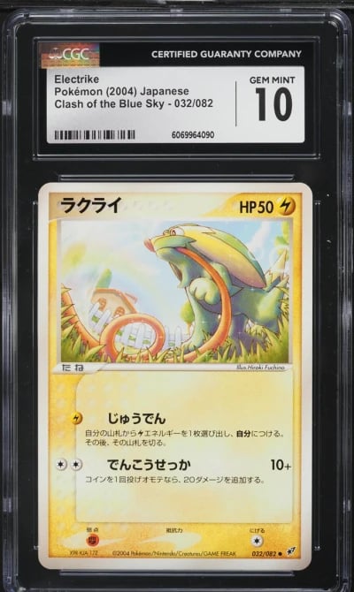 2004 Pokemon Japanese Clash Of T