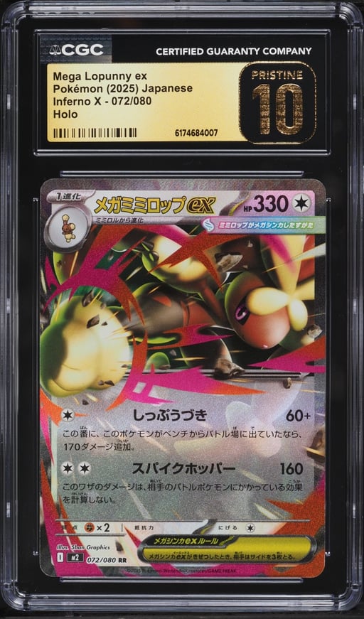 2025 Pokemon Japanese Mega Inferno X Holo Mega Lopunny Ex #72 CGC 10 PRISTINE