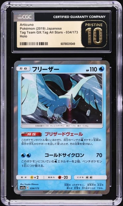 2019 Pokemon Japanese SM Tag Tea