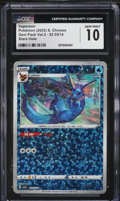 2025 Pokemon Chinese SV Gem Pack