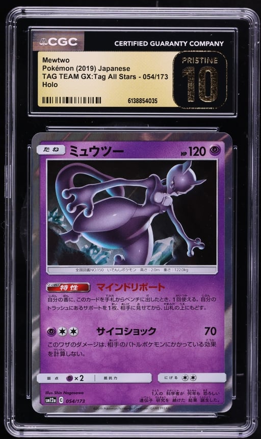 2019 Pokemon Japanese Sun & Moon Tag Team GX All Stars Holo Mewtwo #54 CGC 10 PRISTINE