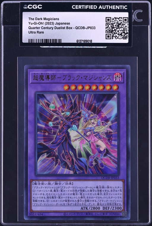 2023 Yu-Gi-Oh! Japanese Quarter Century Duelist Box The Dark Magicians #QCDB-JP033 CGC AUTH
