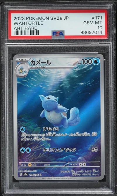 2023 Pokemon Japanese SV 151 Art