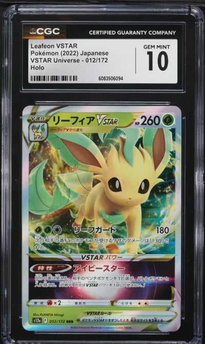 2022 Pokemon Japanese SWSH VSTAR