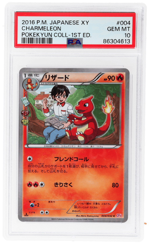 2016 Pokemon XY Pokeyun Collection Japanese 1st Edition Charmeleon #004 PSA 10
