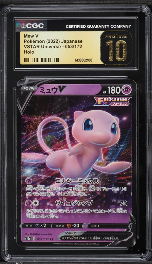 2022 Pokemon Japanese Sword & Shield VSTAR Universe Holo Mew V #53 CGC 10 PRISTINE