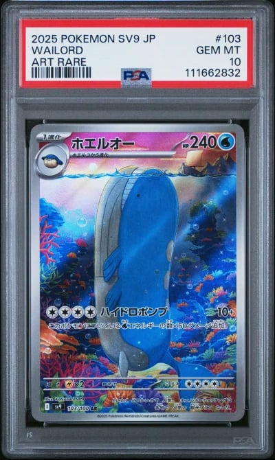 2025 POKEMON JPN SV9-BATTLE PART