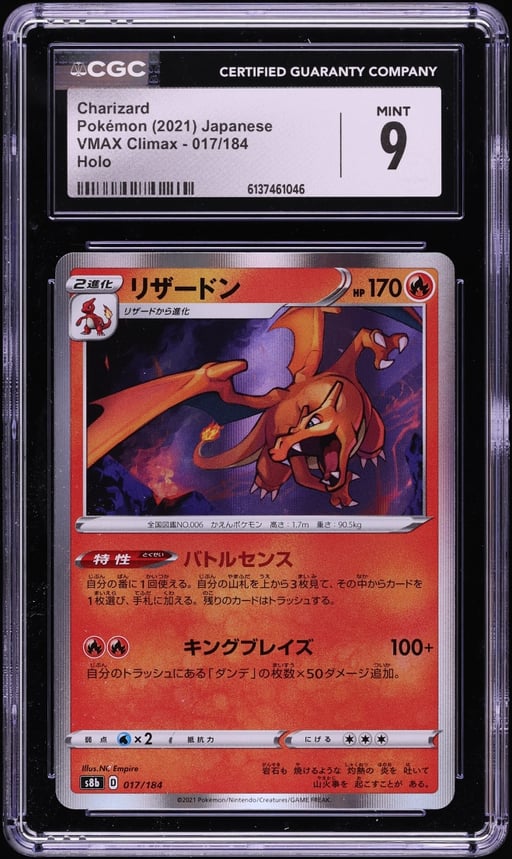 2021 Pokemon Japanese Sword & Shield VMAX Climax Holo Charizard #17 CGC 9 MINT