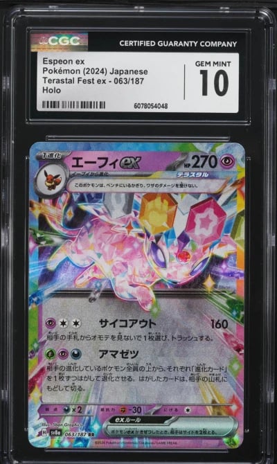 2024 Pokemon Japanese SV Terasta